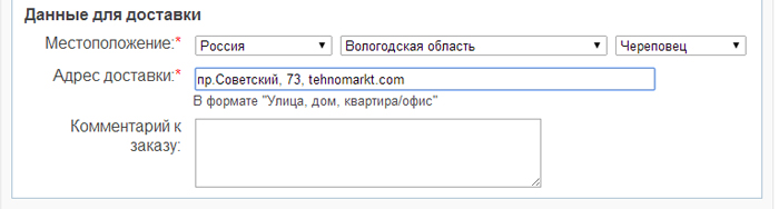 Доставка товаров из Интернет-магазина Tehnomarkt.com